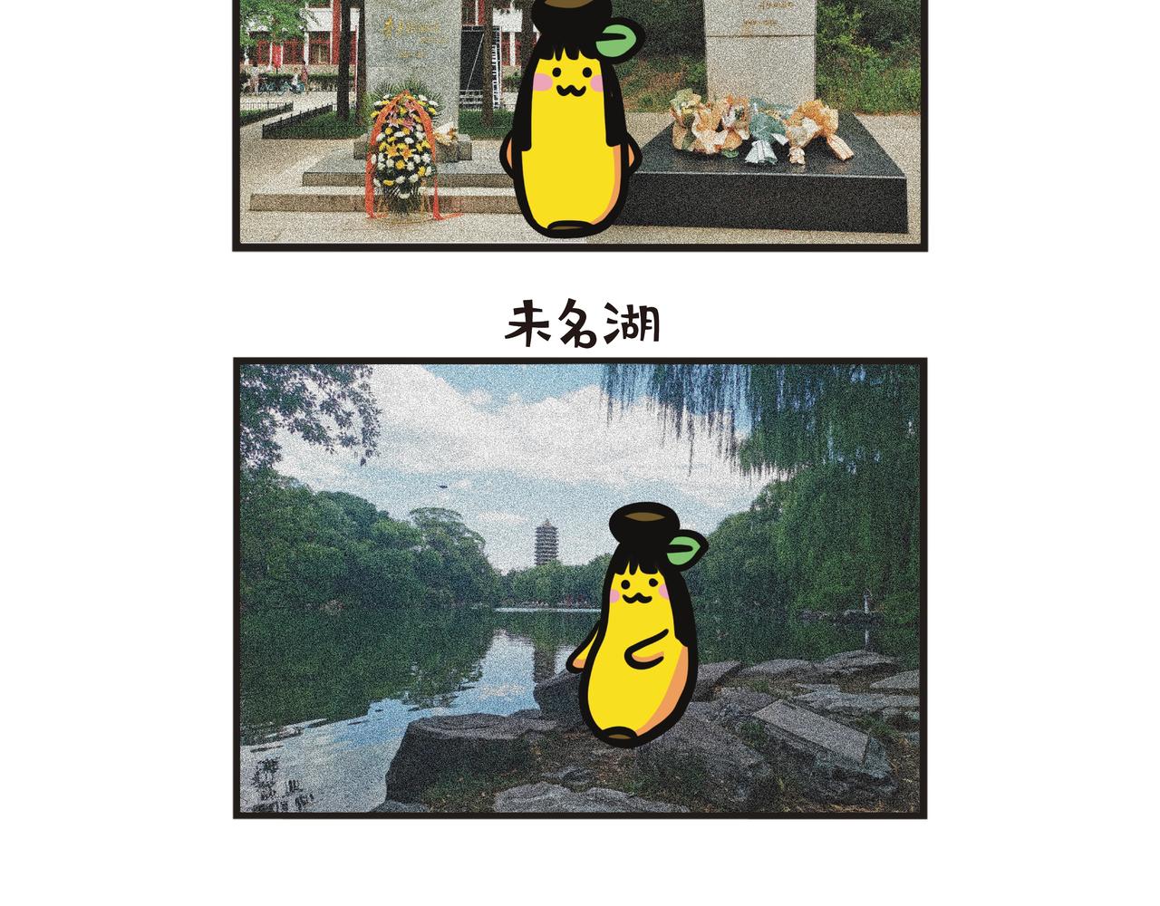 北京大学暑期交流(1/2)-第67话