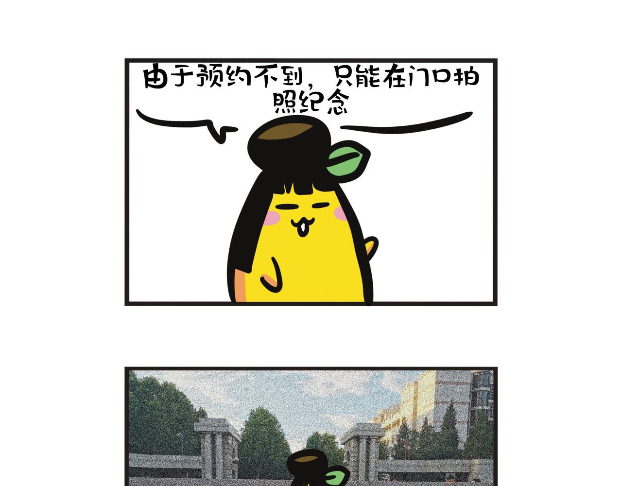 北京大学暑期交流(1/2)-第67话