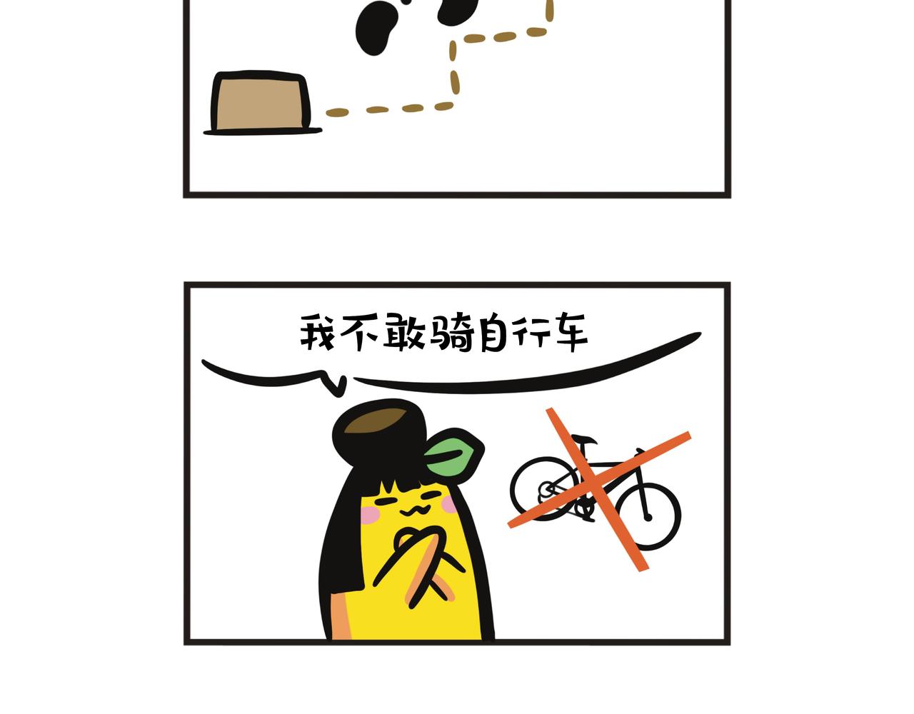 北京大学暑期交流(1/2)-第67话