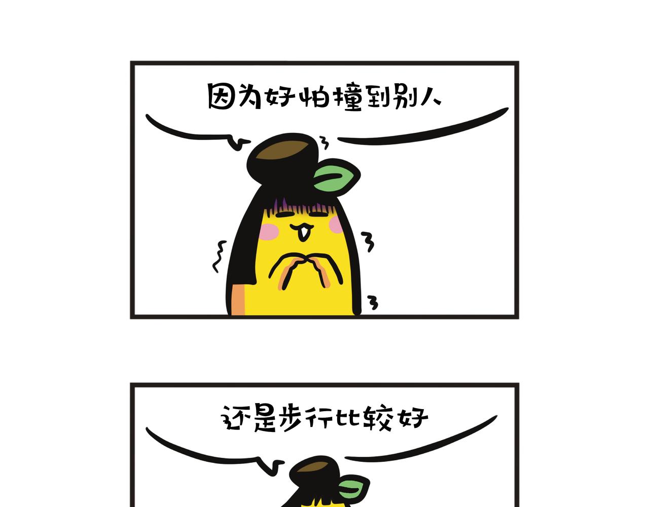 北京大学暑期交流(1/2)-第67话