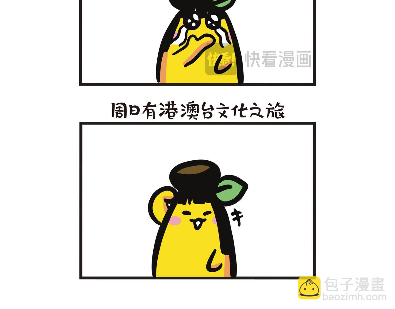 北京大学暑期交流(1/2)-第67话