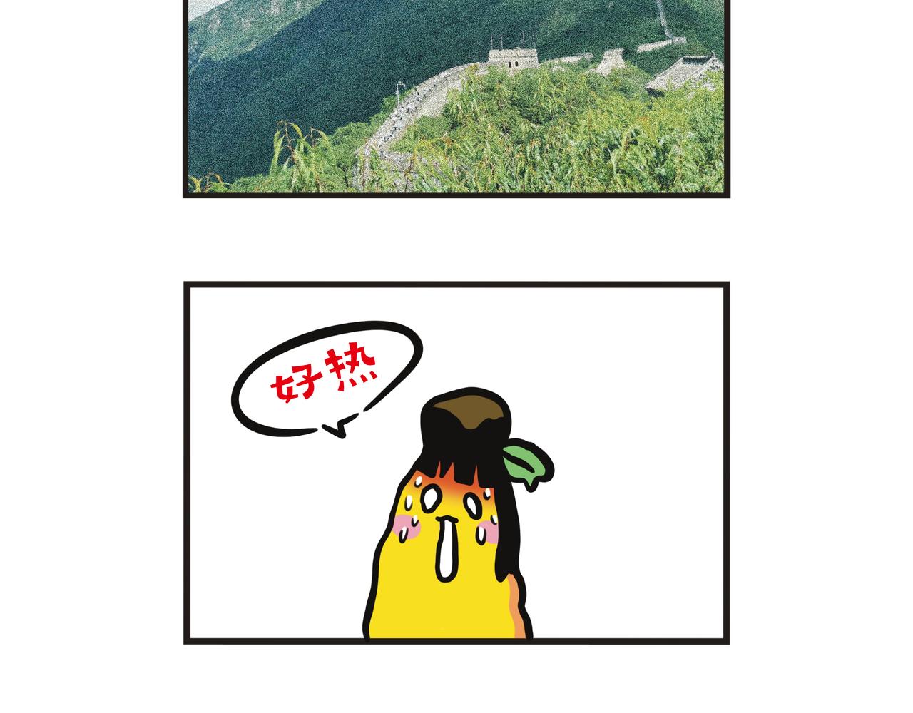 北京大学暑期交流(1/2)-第67话