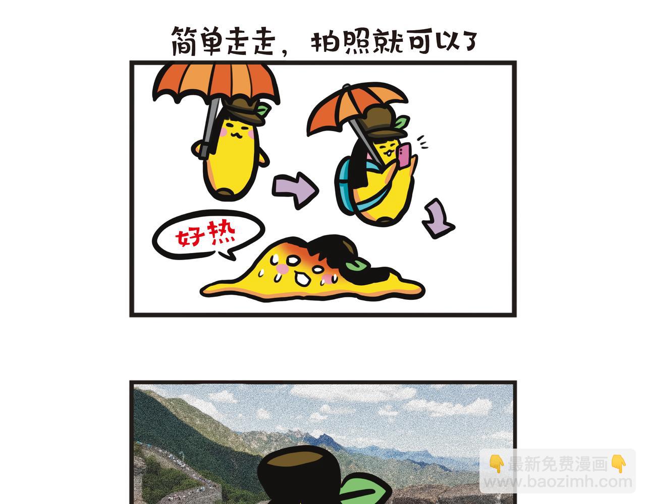北京大学暑期交流(1/2)-第67话