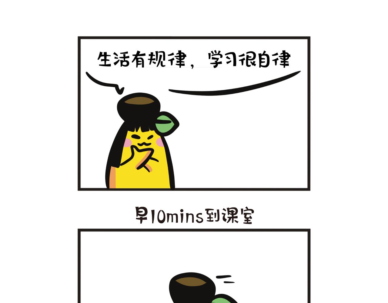 北京大学暑期交流(1/2)-第67话