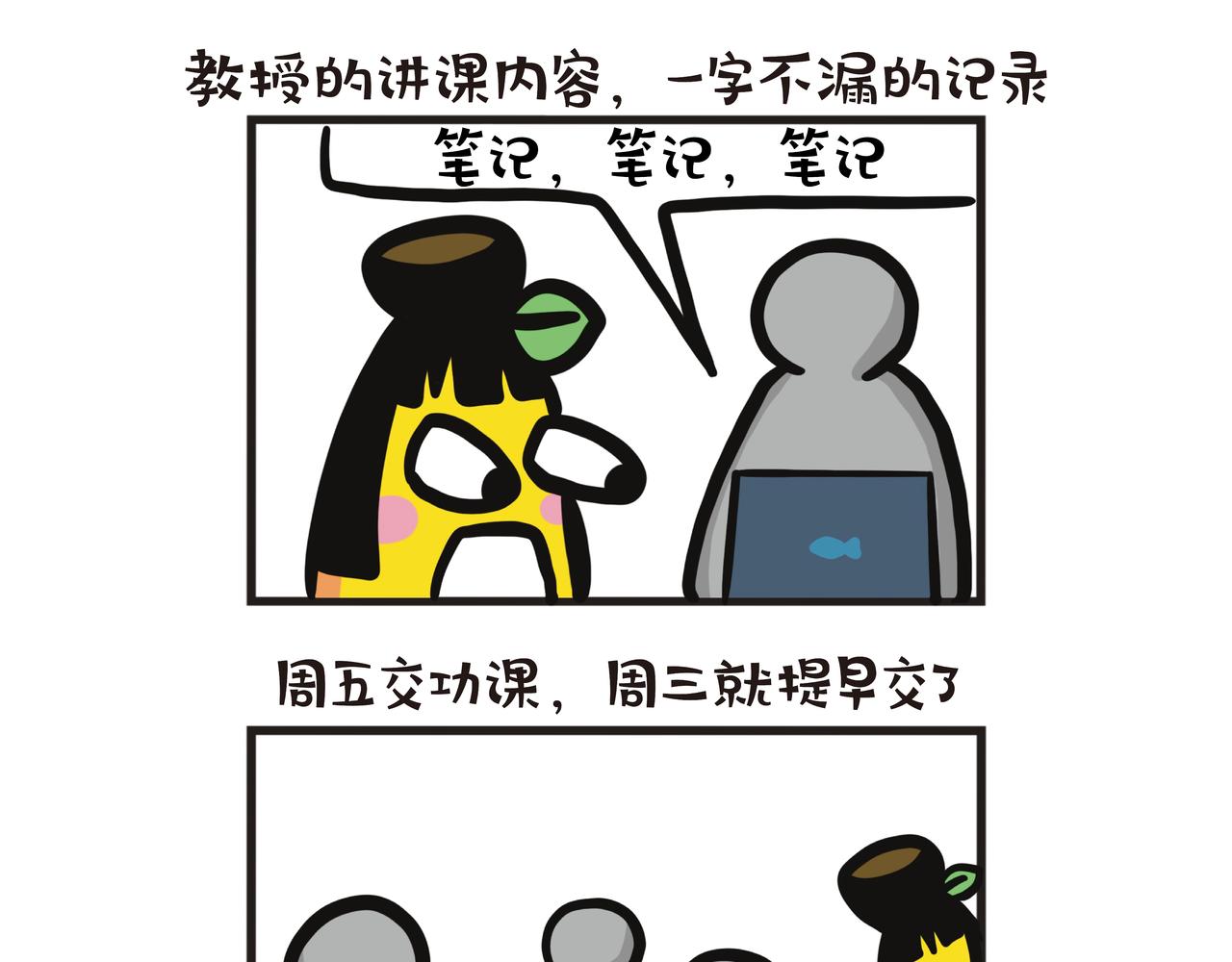 北京大学暑期交流(1/2)-第67话