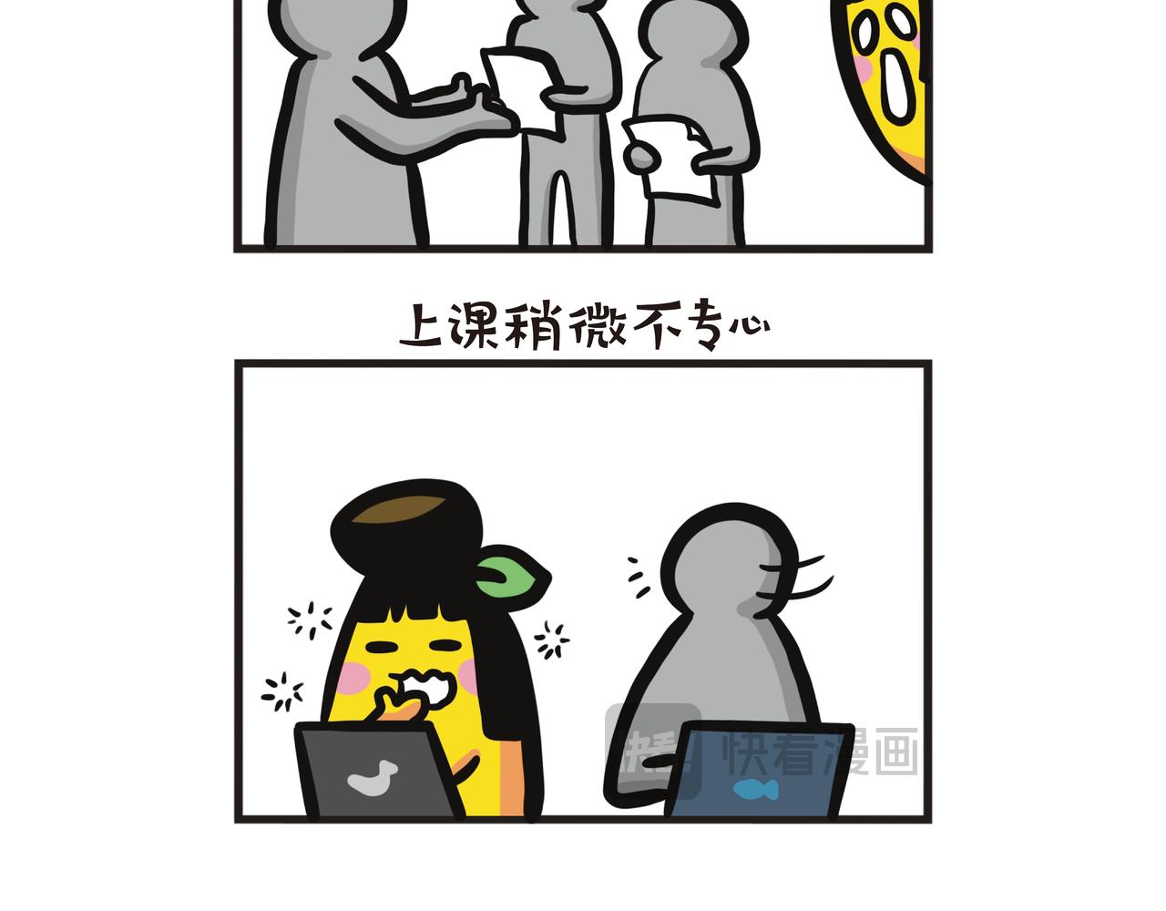 北京大学暑期交流(1/2)-第67话