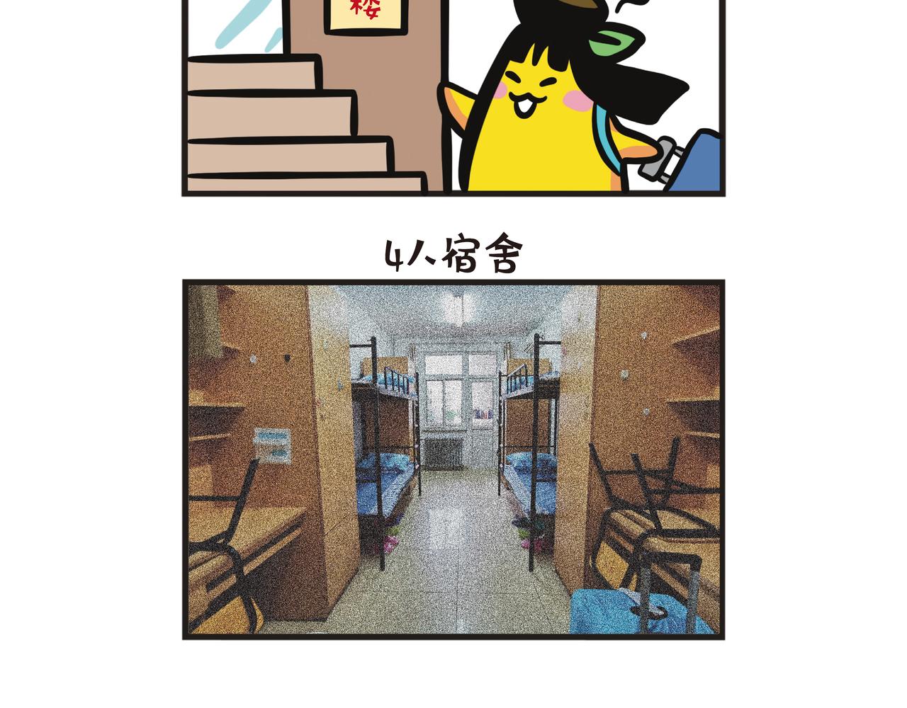 北京大学暑期交流(1/2)-第67话