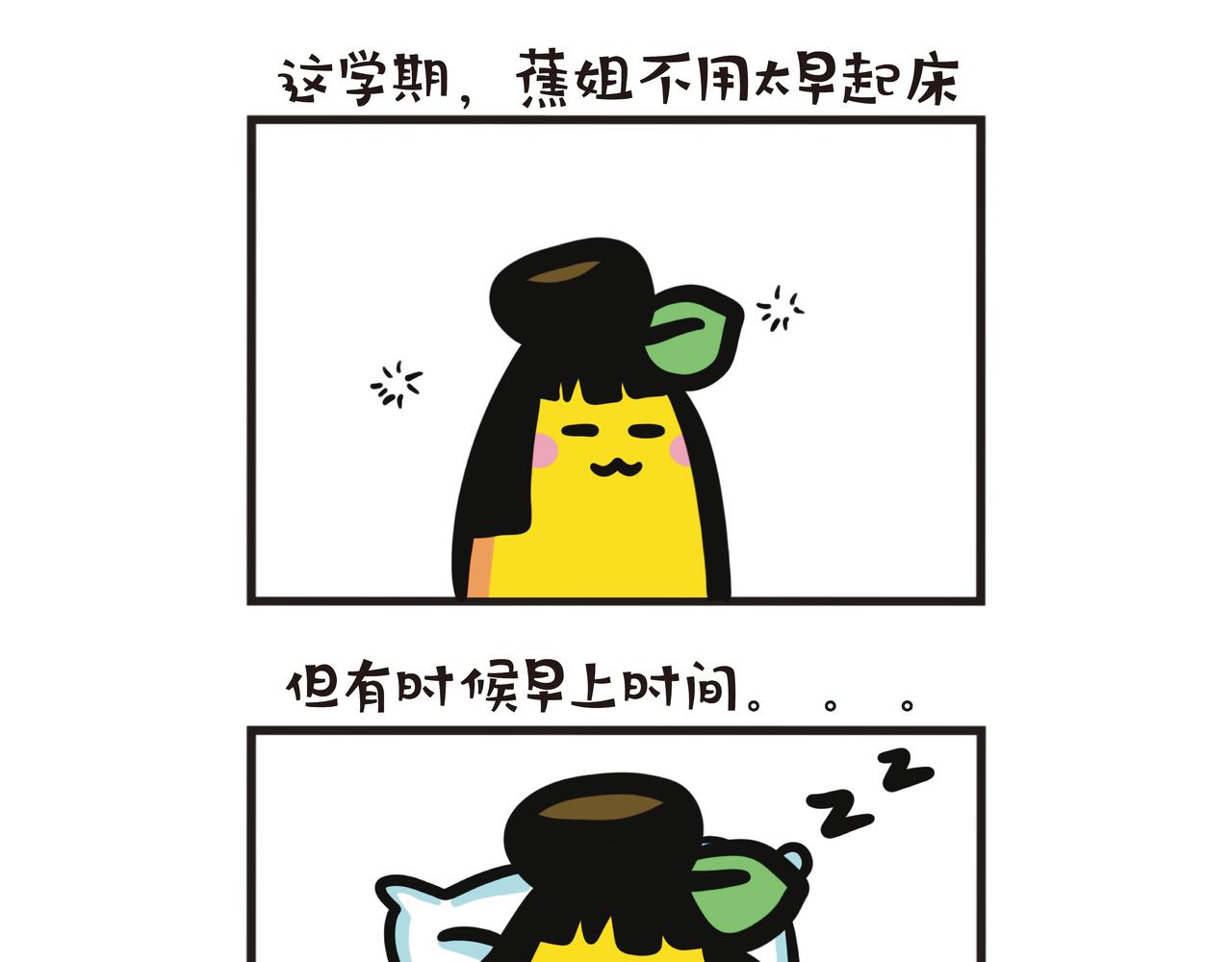 超级浅眠人-第71话