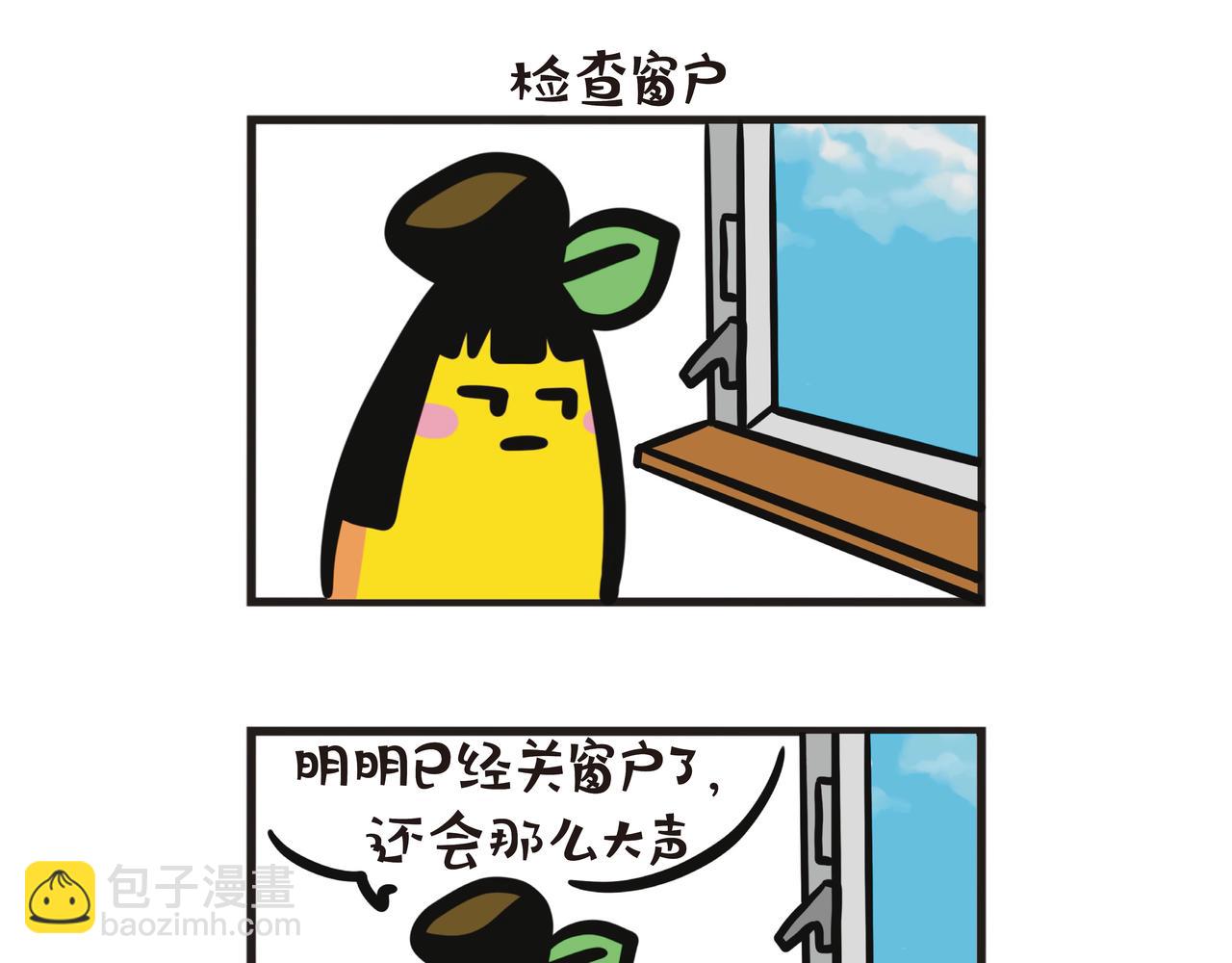 超级浅眠人-第71话