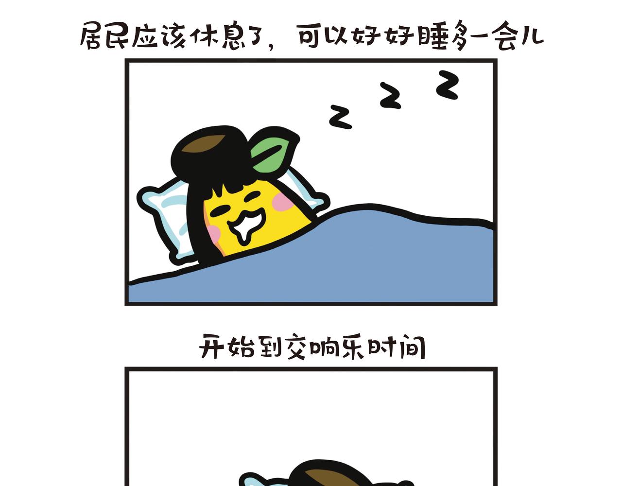 超级浅眠人-第71话