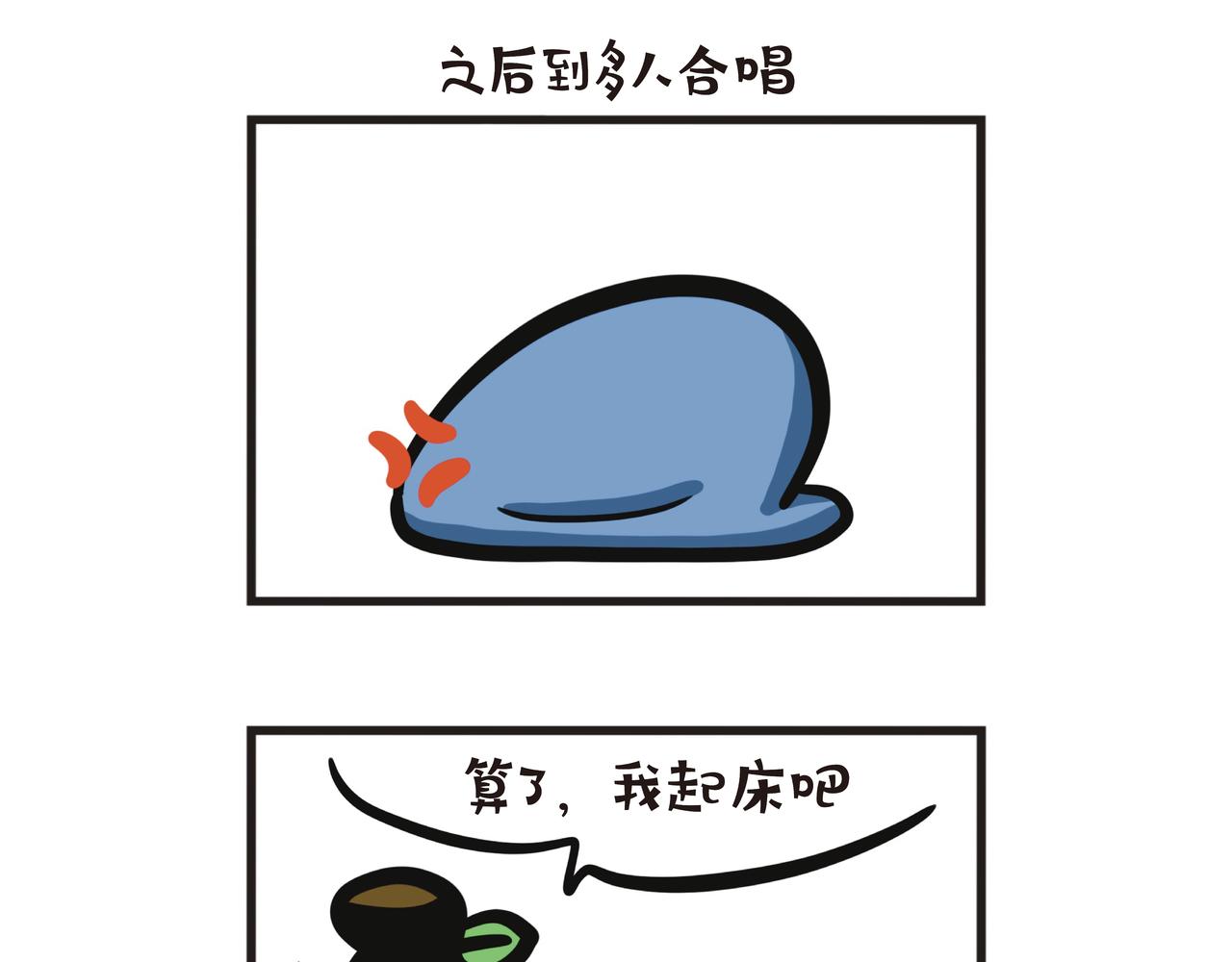 超级浅眠人-第71话