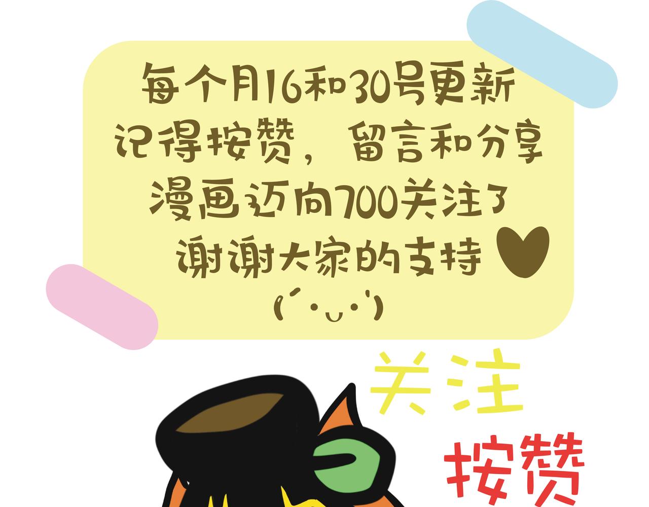 中秋回乡搏状元-第73话
