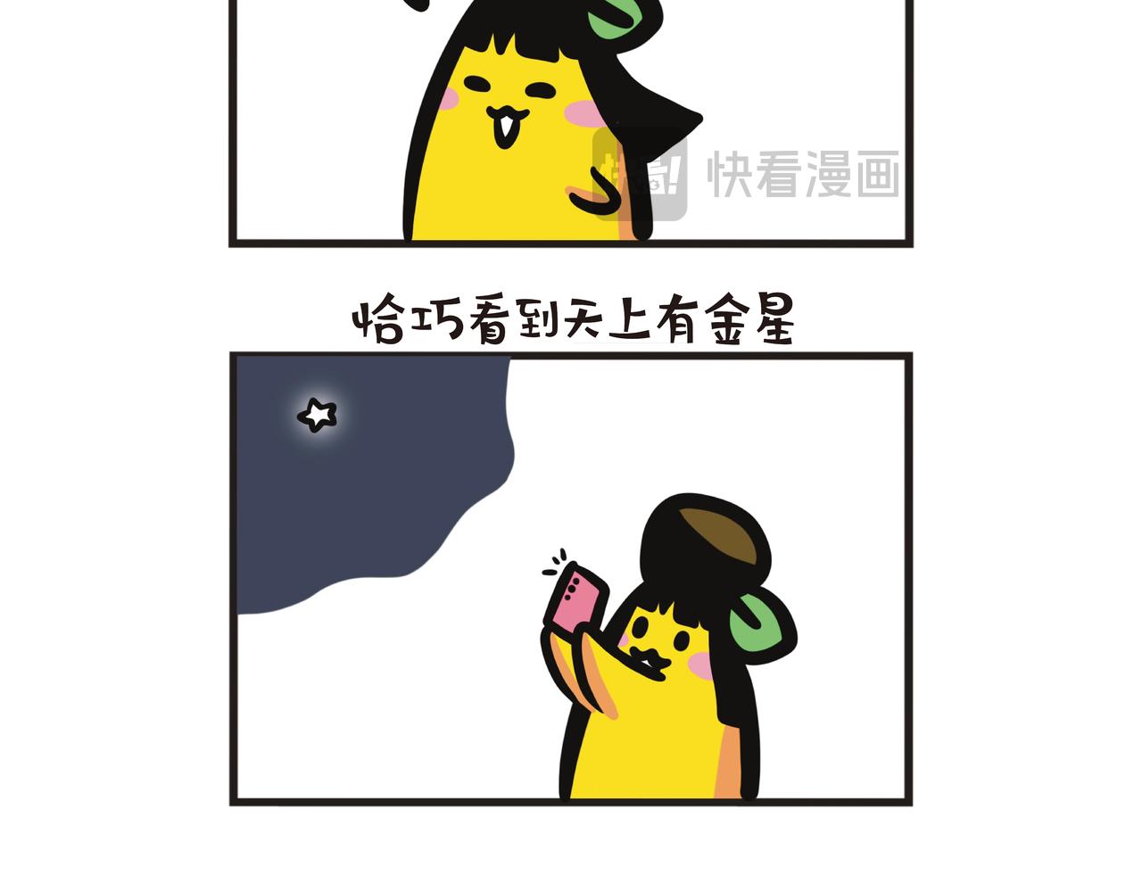 追星記-第75话