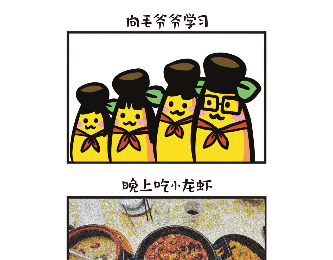 湖南旅游-第77话