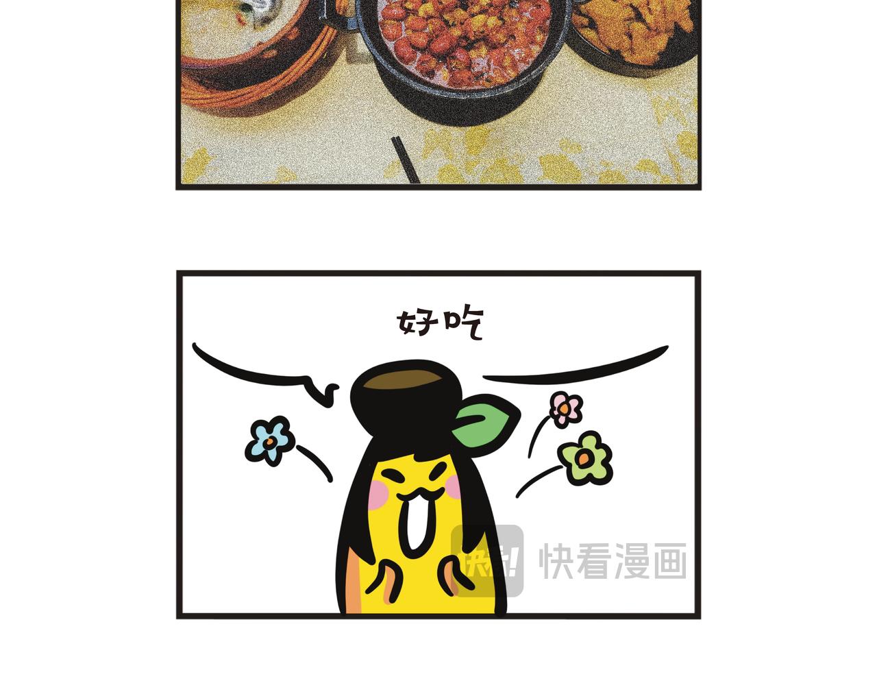 湖南旅游-第77话
