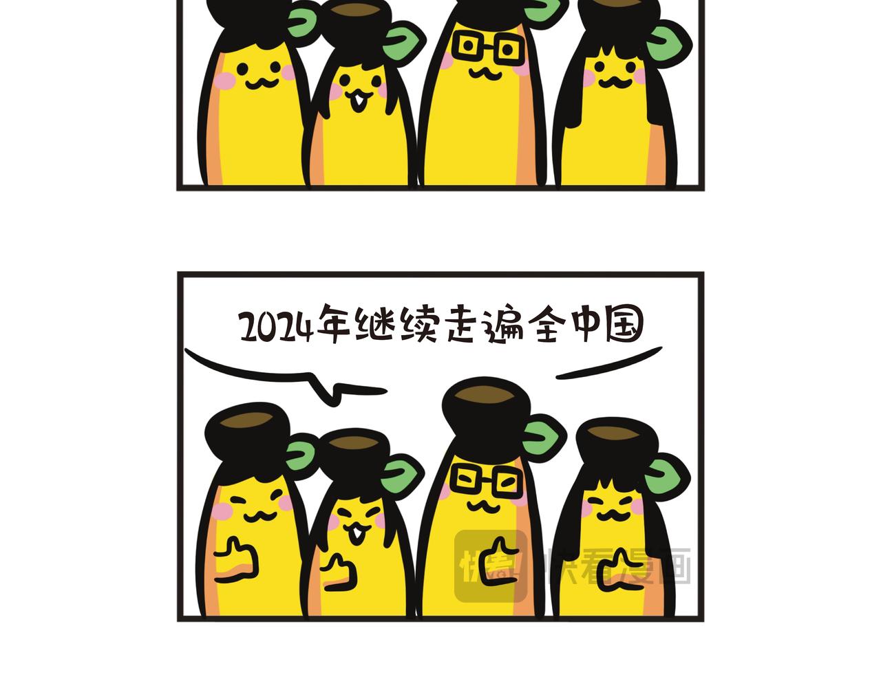 湖南旅游-第77话