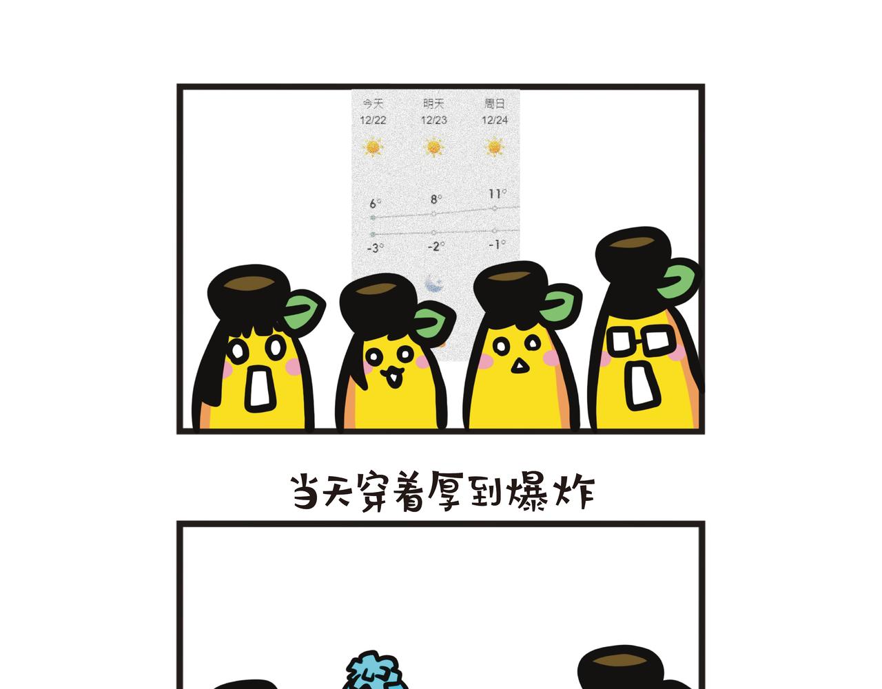 湖南旅游-第77话