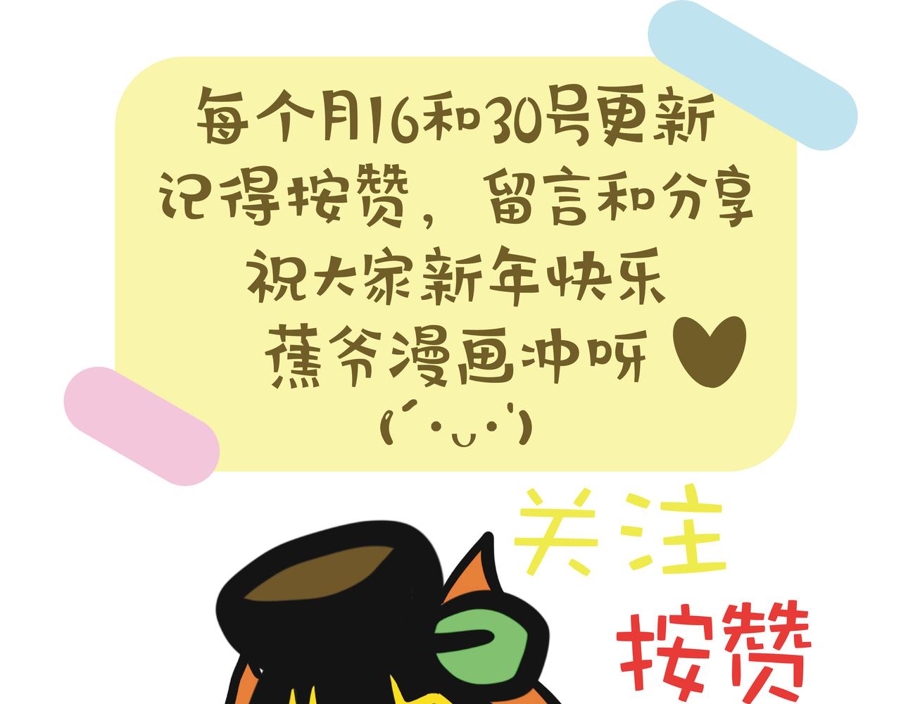 龙行龘龘，前程朤朤-第79话