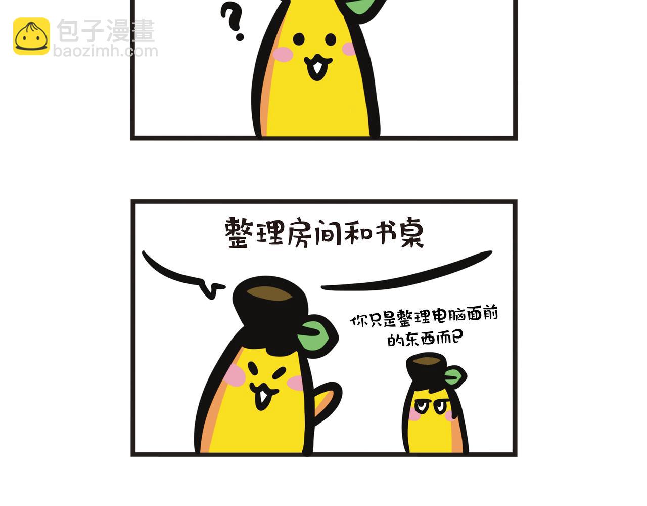 龙行龘龘，前程朤朤-第79话