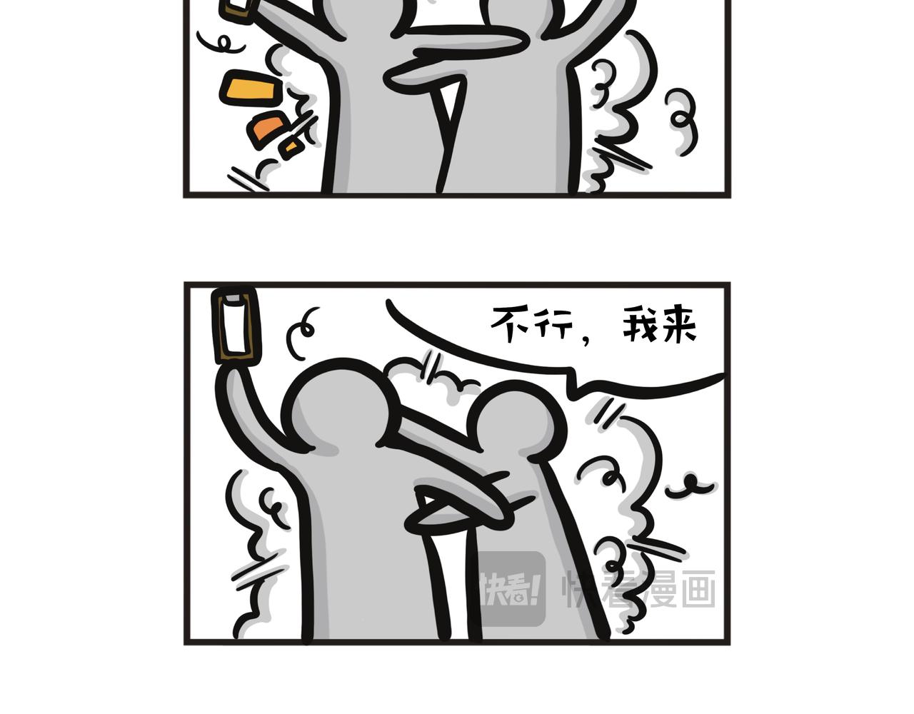 2024抢结账大战-第81话