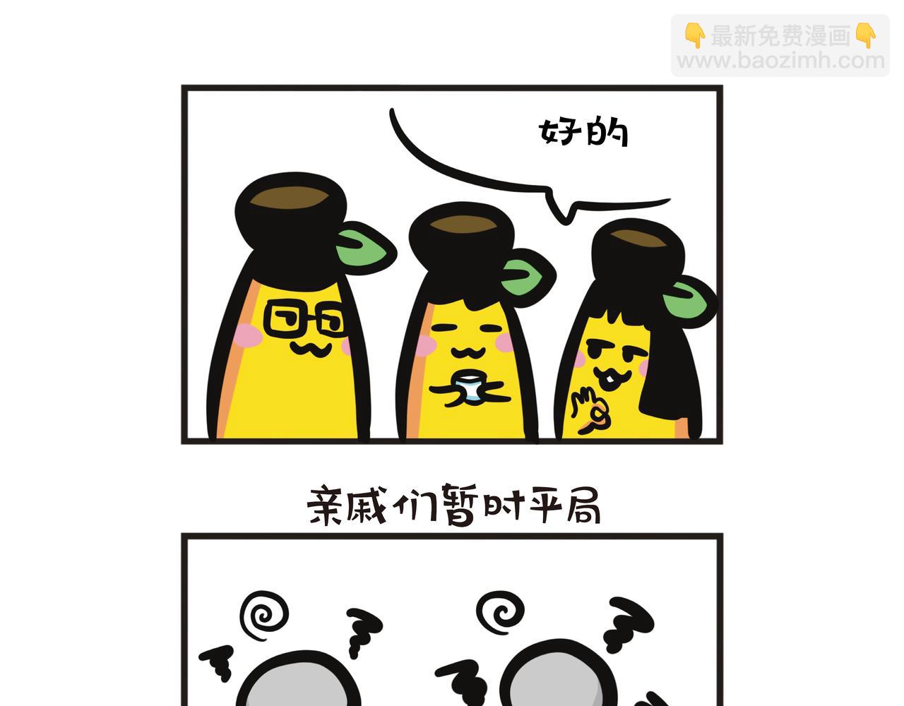 2024抢结账大战-第81话