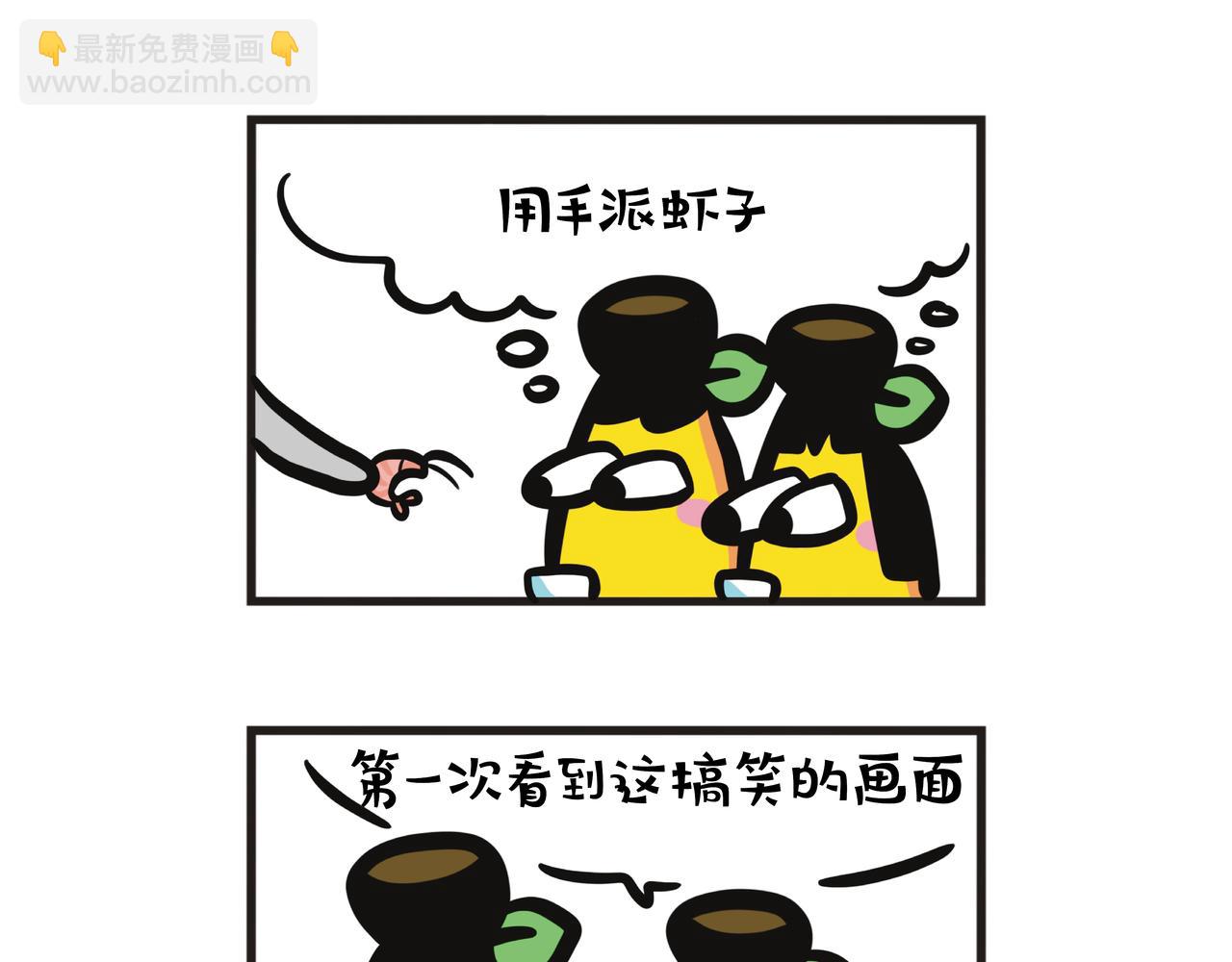 2024抢结账大战-第81话