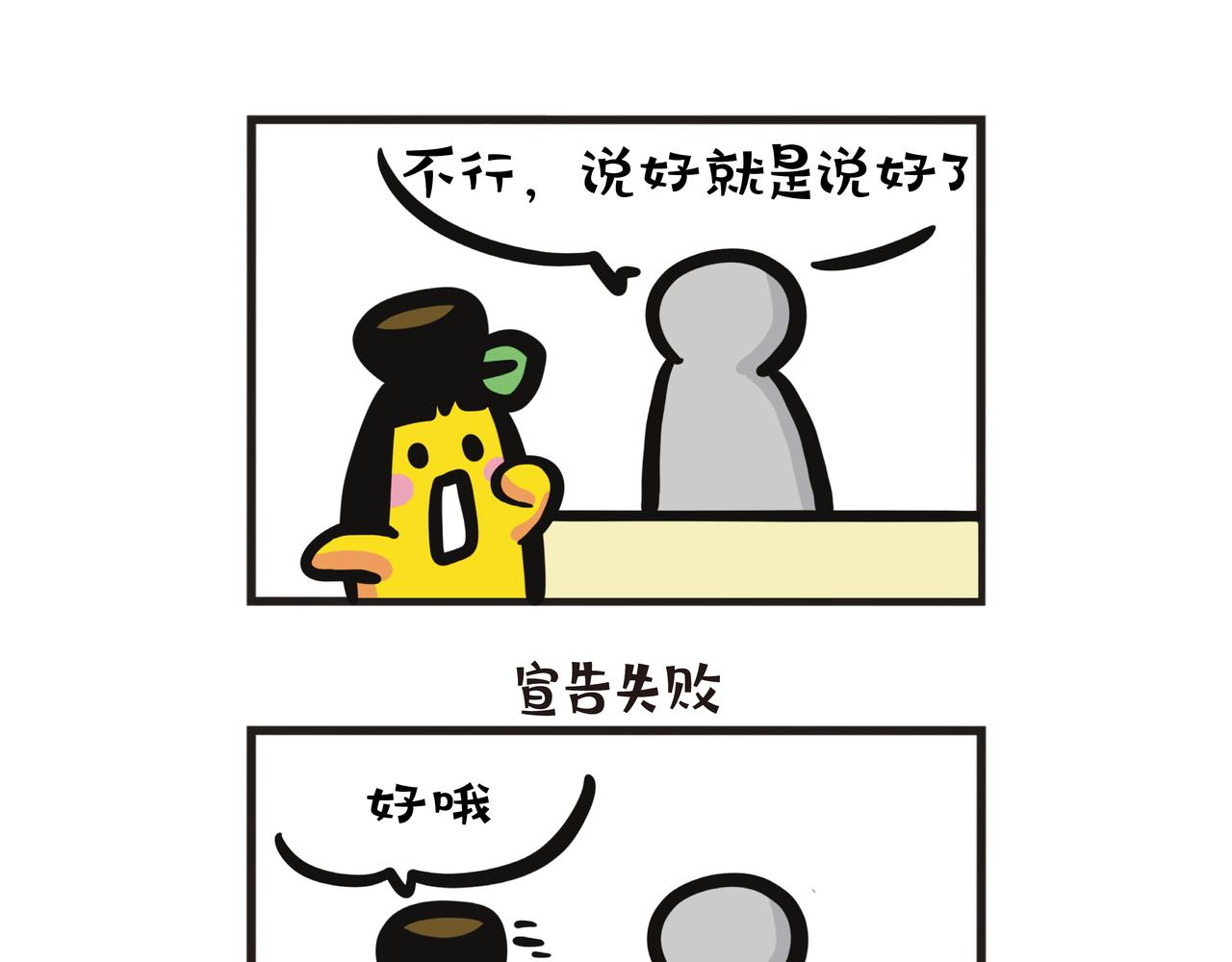 2024抢结账大战-第81话