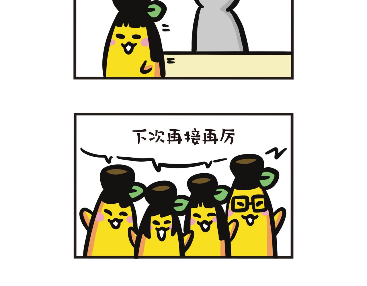 2024抢结账大战-第81话