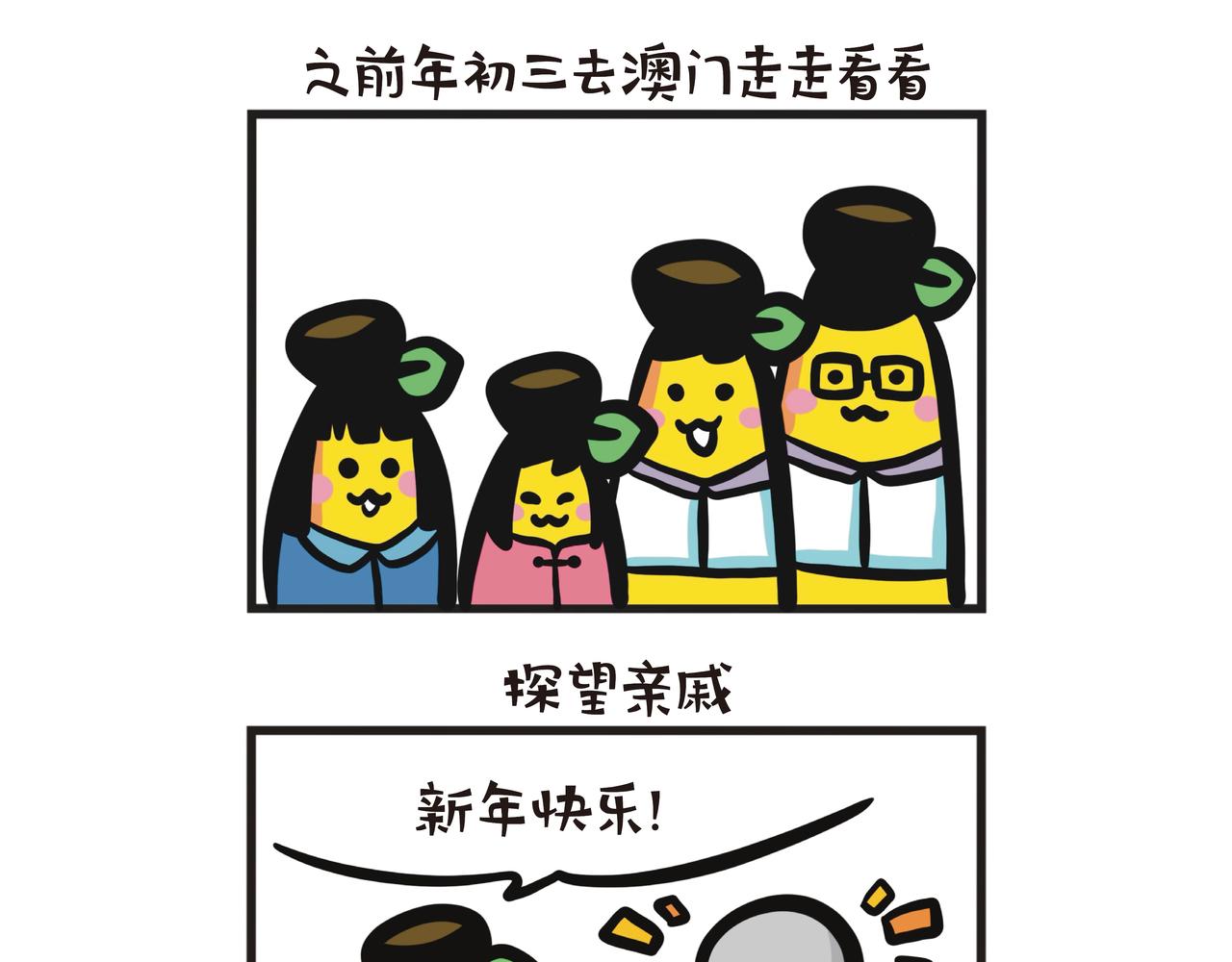 2024抢结账大战-第81话