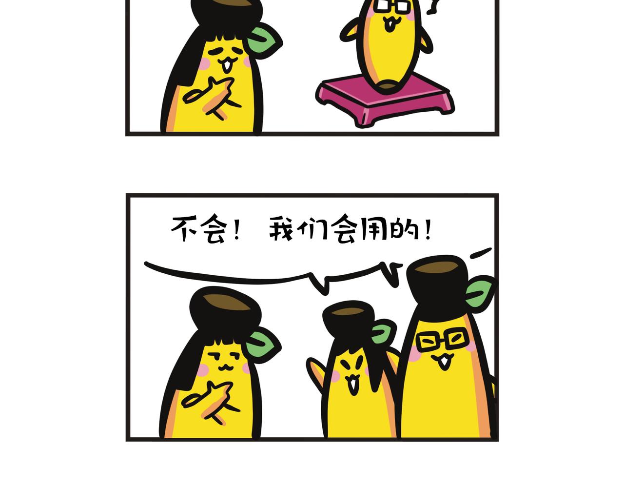 我们买了垂直律动机-第83话