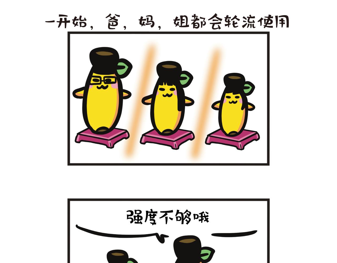 我们买了垂直律动机-第83话