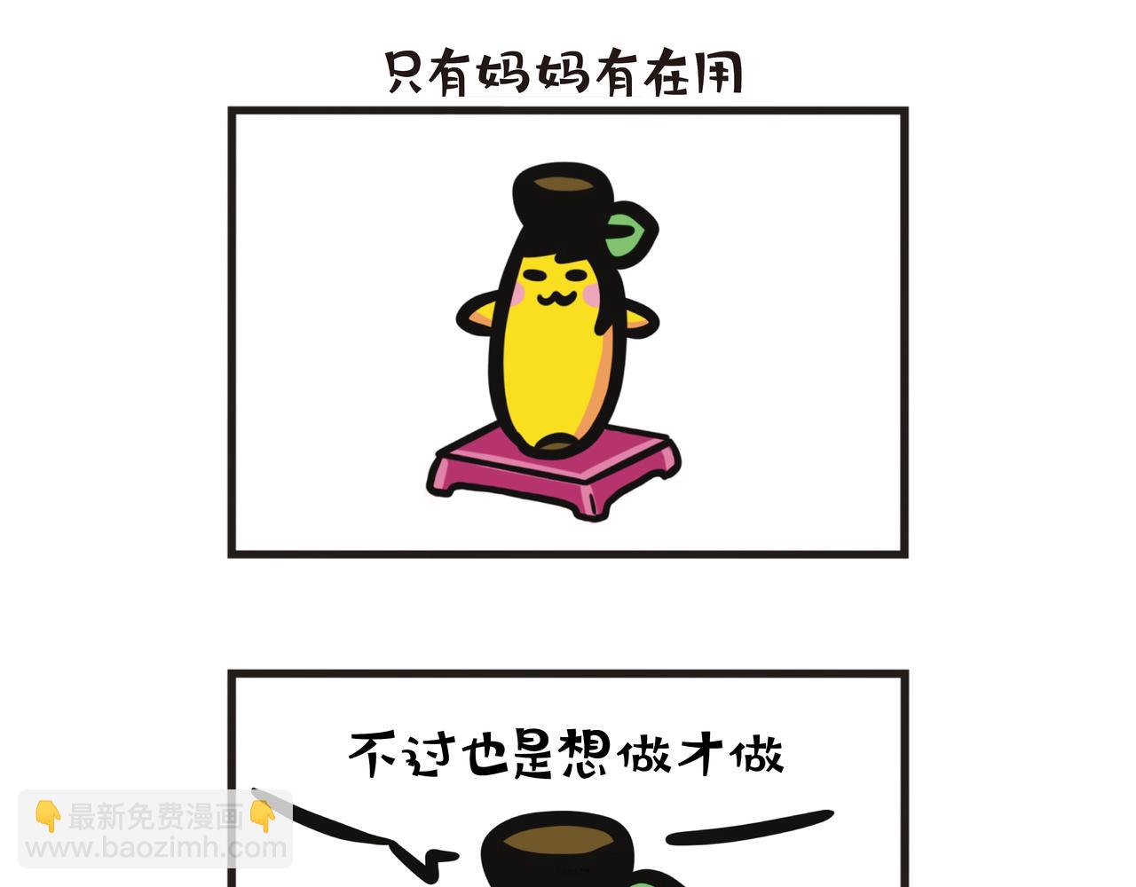 我们买了垂直律动机-第83话