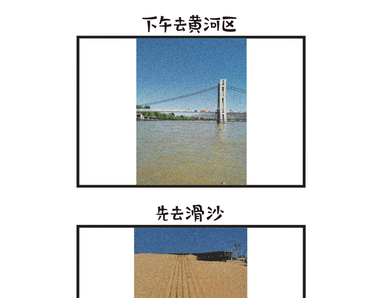 第85集 宁夏之旅（下）-第85话
