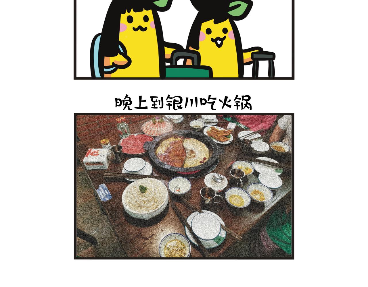 第85集 宁夏之旅（下）-第85话