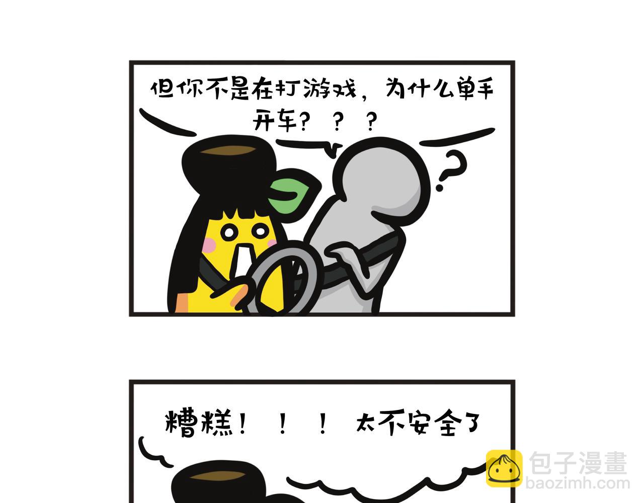 第87集 学车虾碌事-第87话