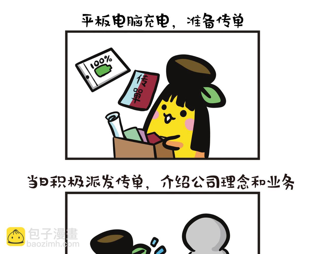 第89集 艺术行政实习-第89话