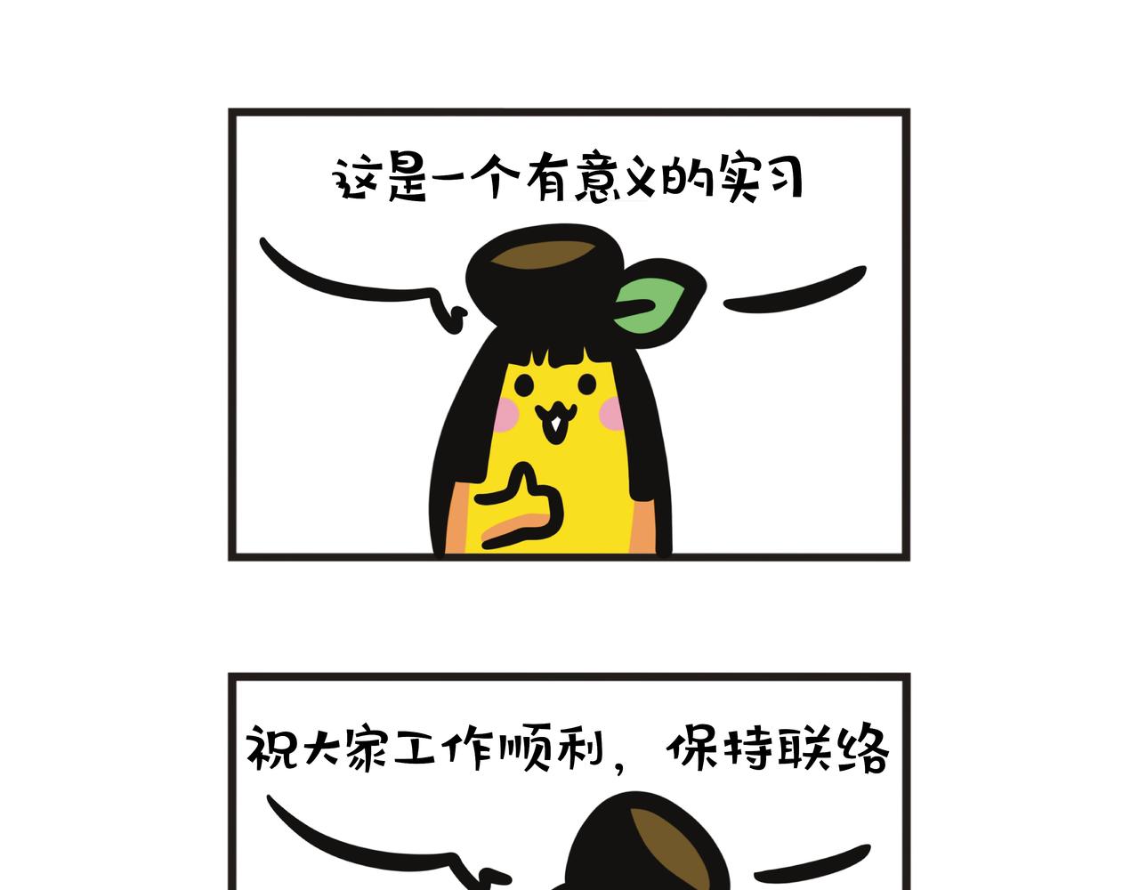 第89集 艺术行政实习-第89话