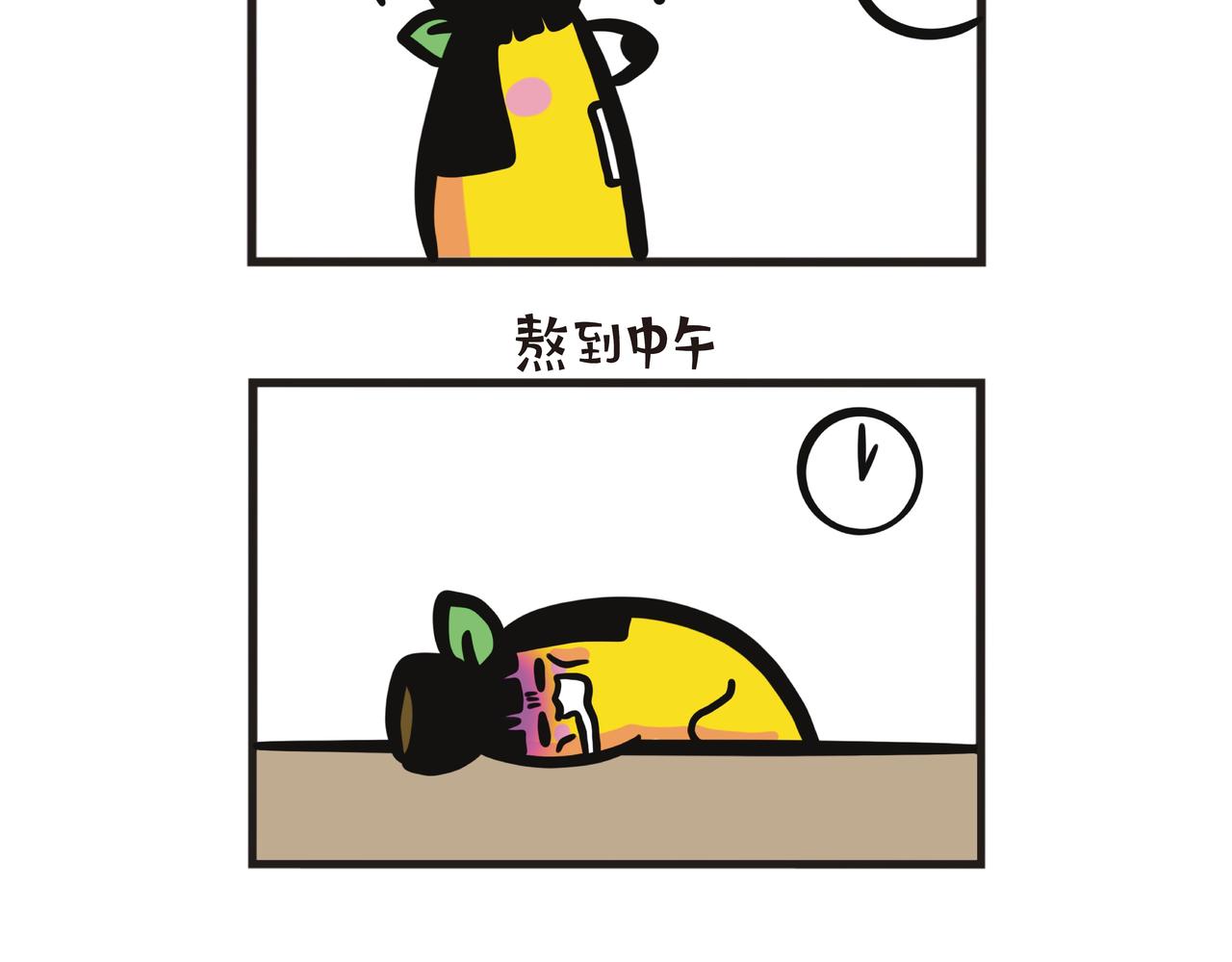 第91集 蕉姐肚子里的猛兽-第91话