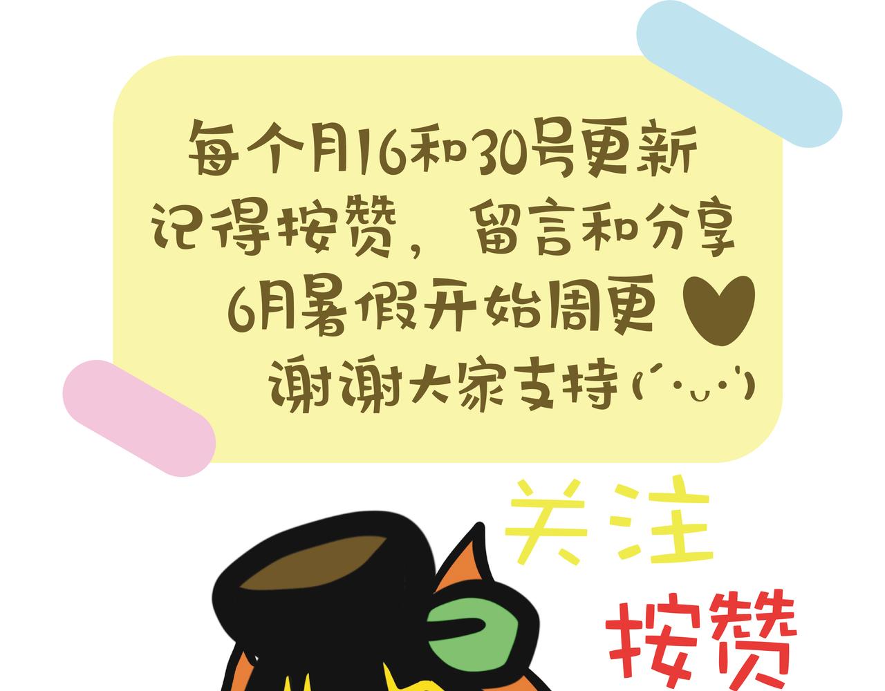 第91集 蕉姐肚子里的猛兽-第91话