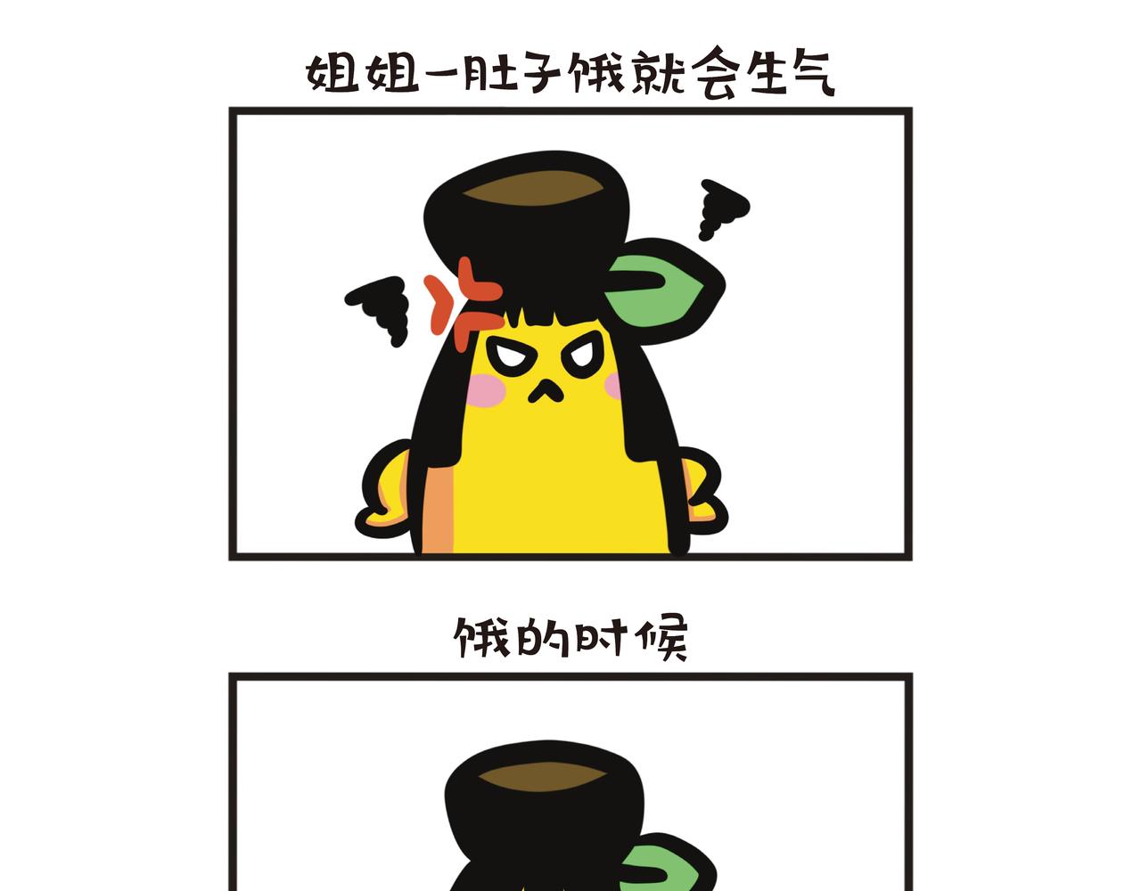 第91集 蕉姐肚子里的猛兽-第91话
