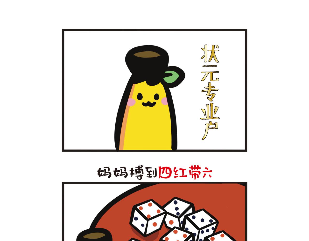 第93集 暑假回老家-第93话
