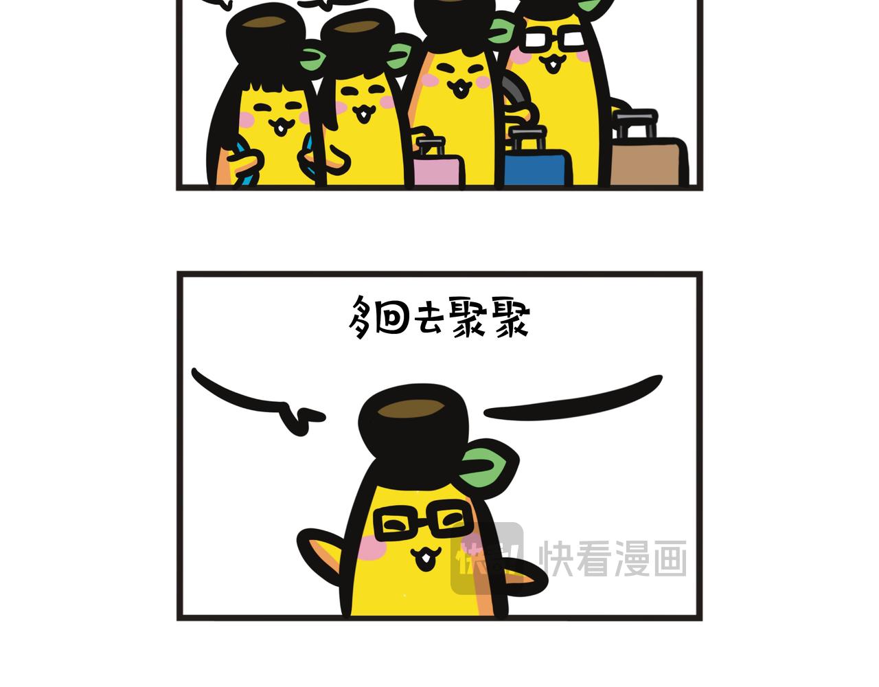 第93集 暑假回老家-第93话