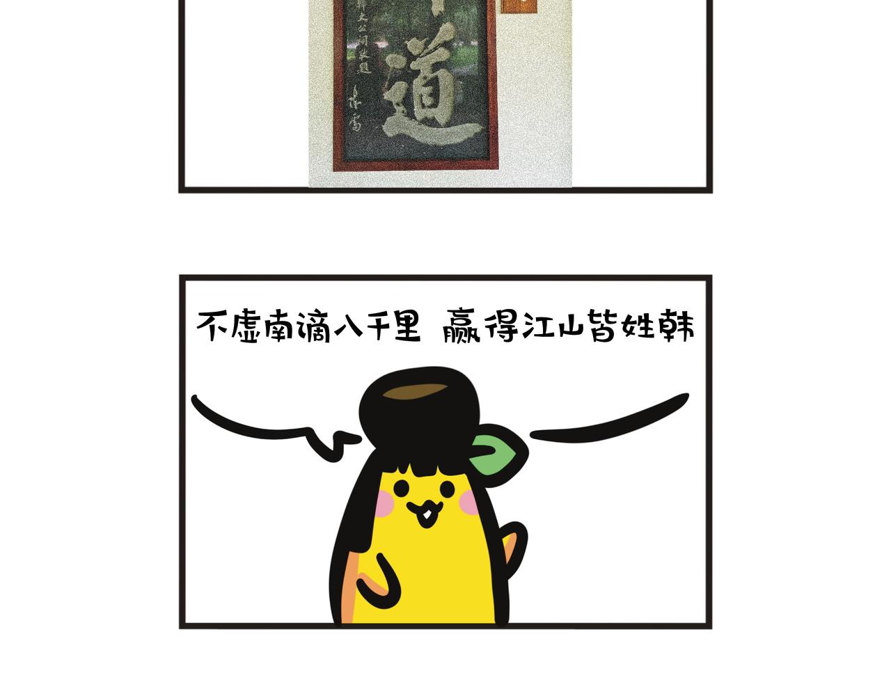 第95集 三日两夜潮汕之旅-第95话