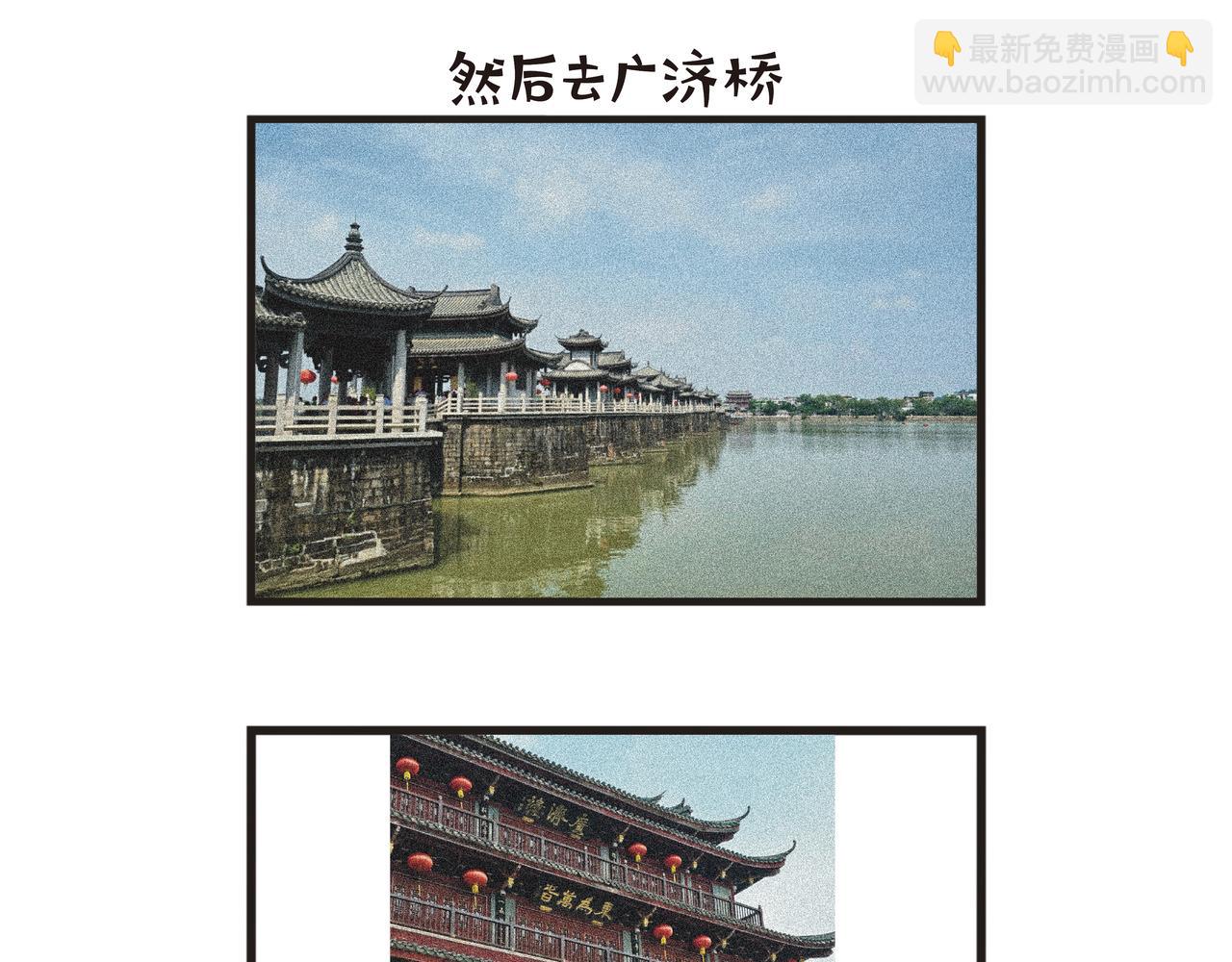 第95集 三日两夜潮汕之旅-第95话