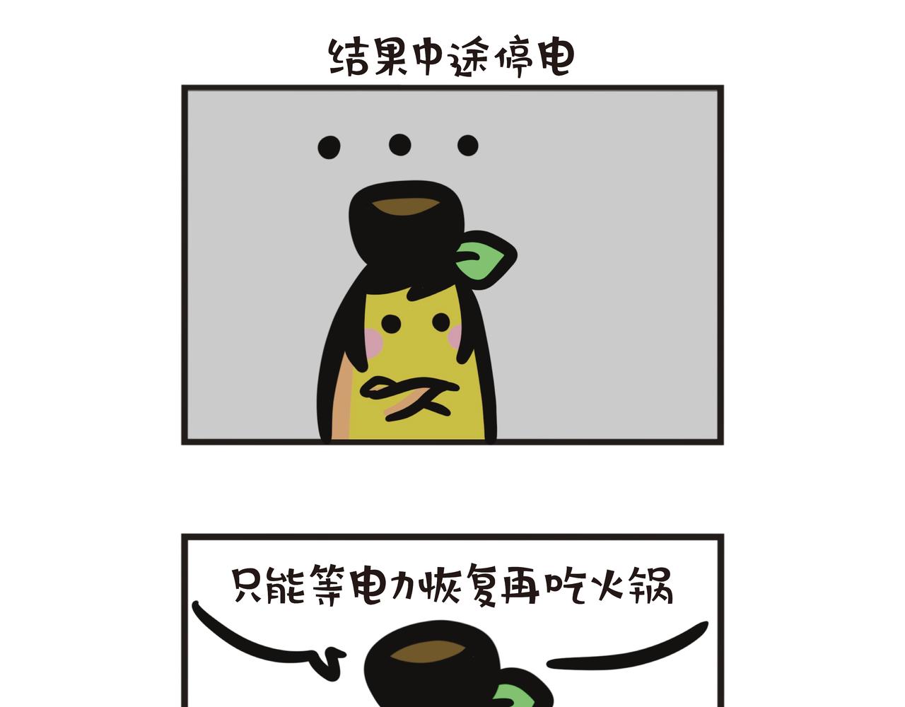 第95集 三日两夜潮汕之旅-第95话