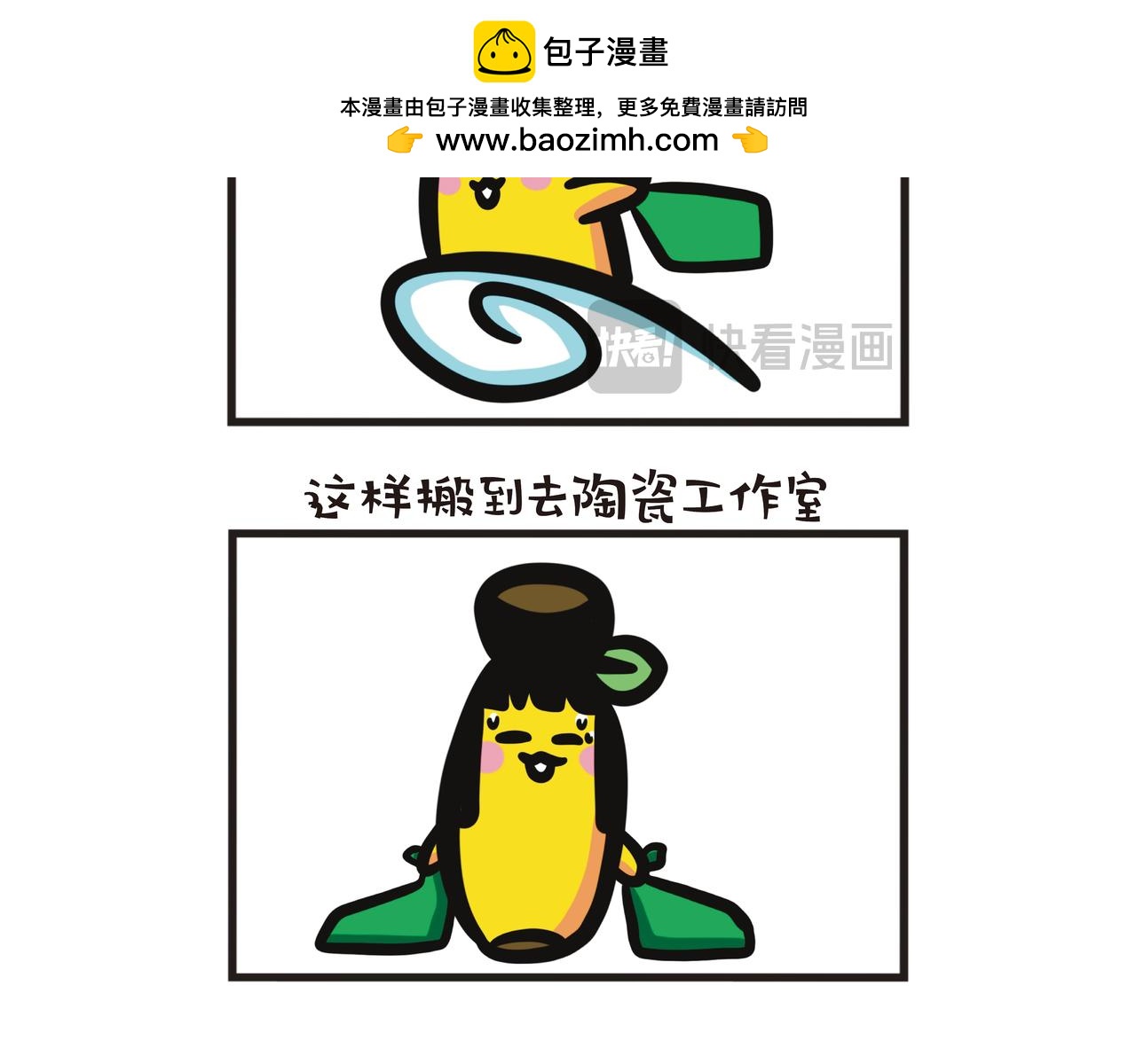 第97集 一天内多次展现巨力-第99话