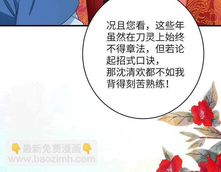 第1话 我死了？我装的(1/3)-第3话
