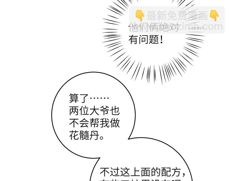 第14话 想哭但是哭不出来(1/2)-第17话