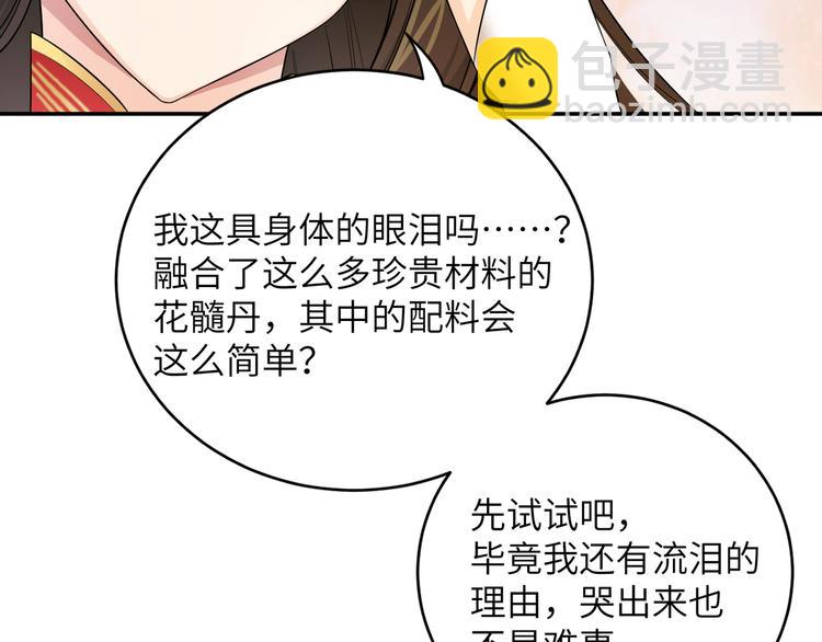第14话 想哭但是哭不出来(1/2)-第17话