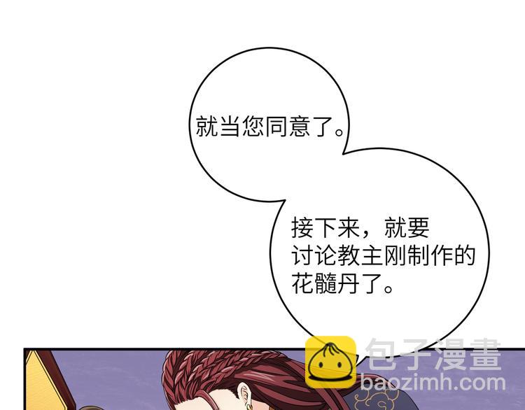 第16话  怎么感觉被架空了？(1/2)-第19话